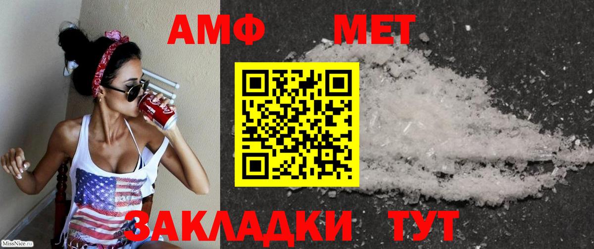 АМФЕТАМИН  АМФЕТАМИН VHQ  Вход с VPN  Вязники 