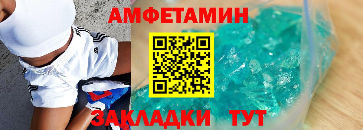 Amphetamine Розовый Вязники