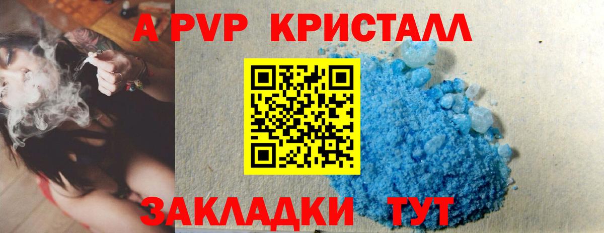 Alfa_PVP мука  Вязники  А ПВП  Alpha-PVP Соль 