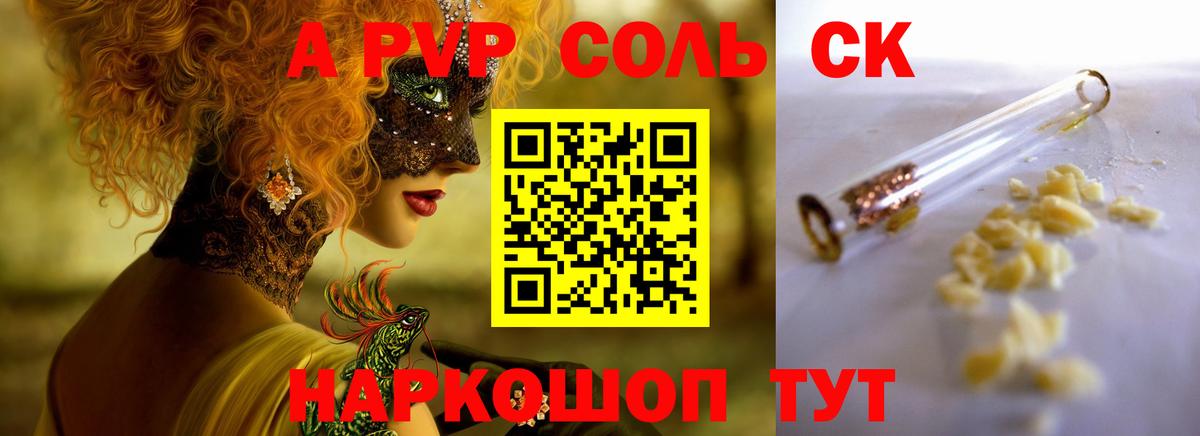 Вязники  Альфа ПВП  Alfa_PVP СК КРИС  Вход с VPN  Alpha PVP VHQ  Alfa_PVP крисы CK 