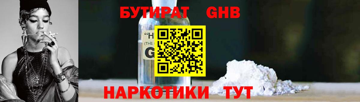 Бутират буратино  Вязники 