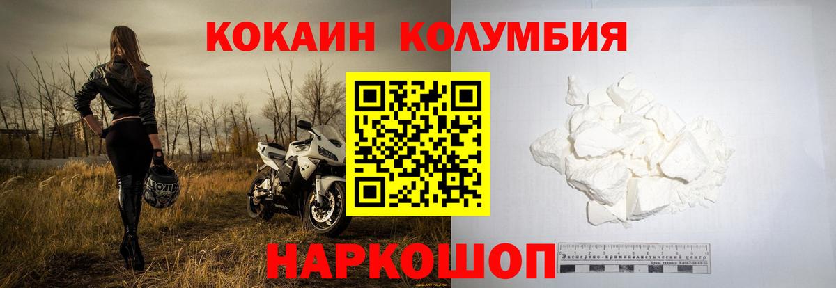 Кокаин Колумбийский  Вязники 