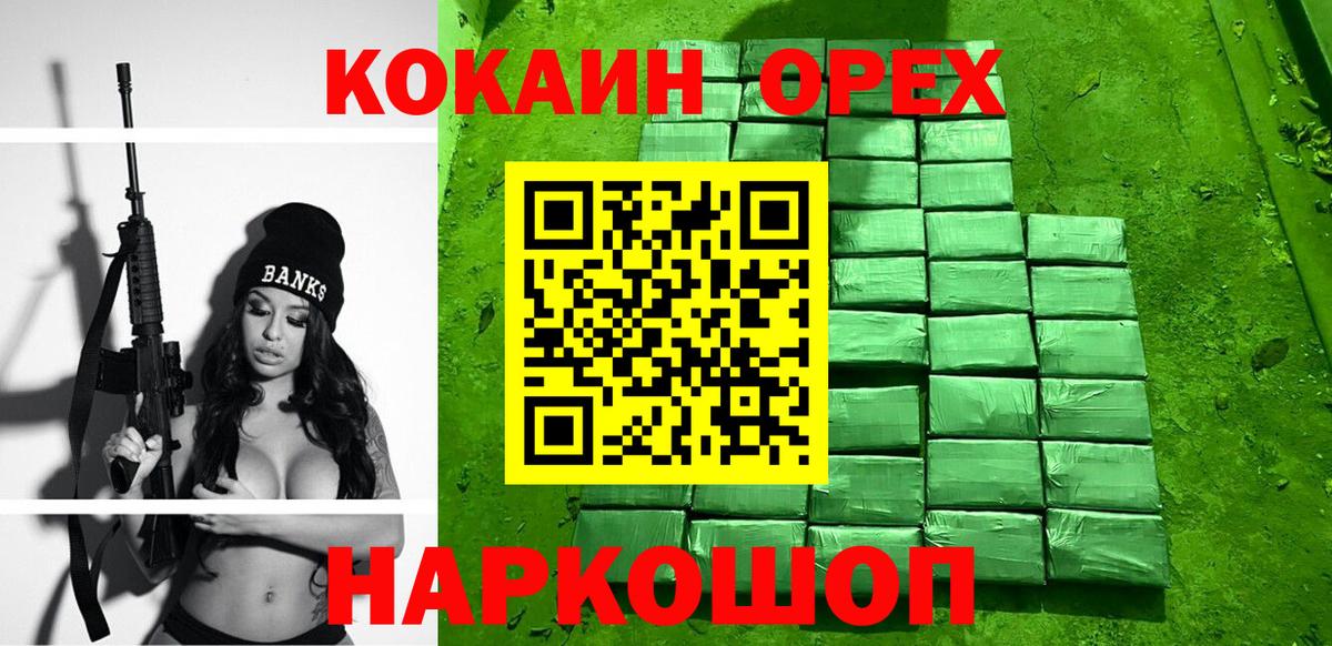 COCAIN Эквадор Вязники