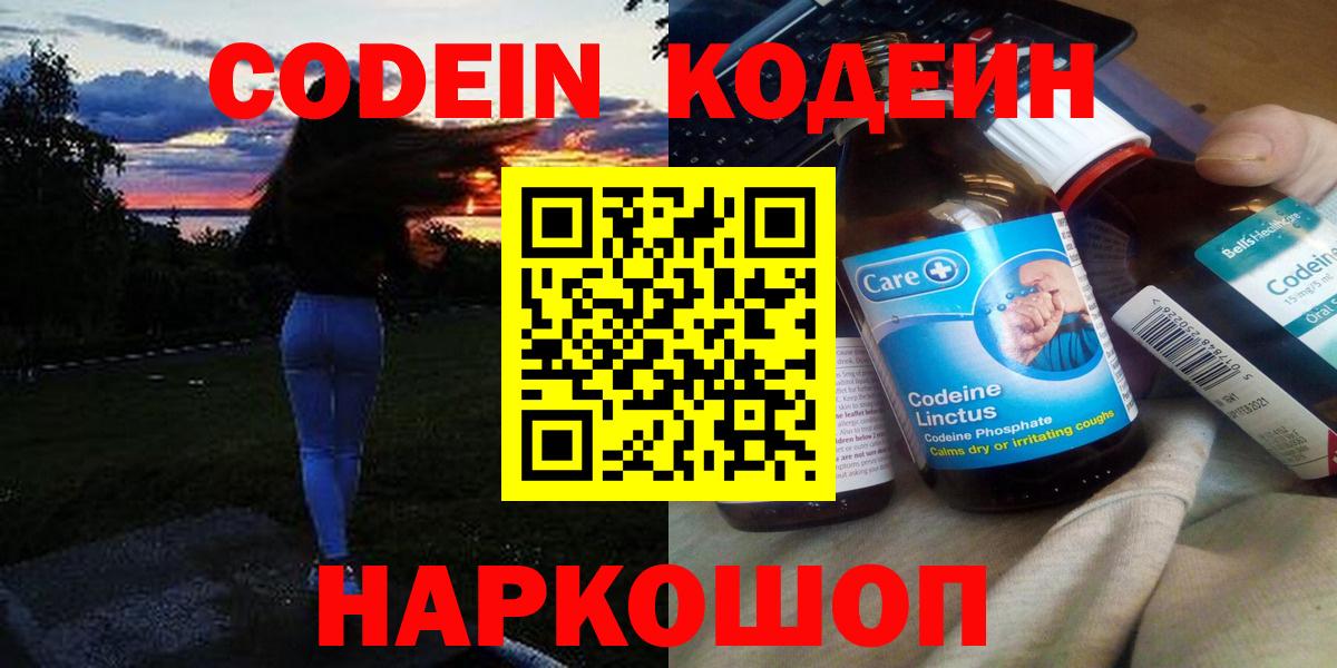 Кодеин напиток Lean (лин)  Вход с VPN  Кодеиновый сироп Lean напиток Lean (лин)  Вязники 