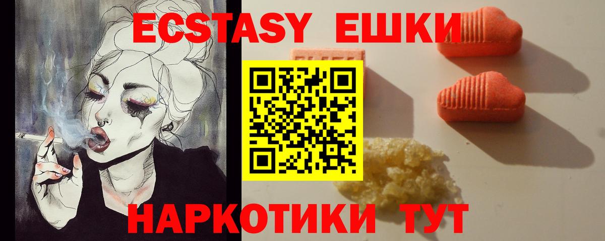 Ecstasy DUBAI Вязники