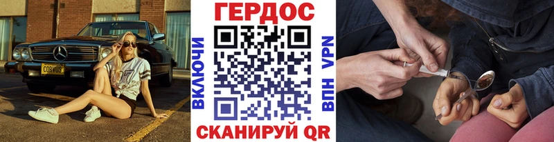 Героин белый Вязники