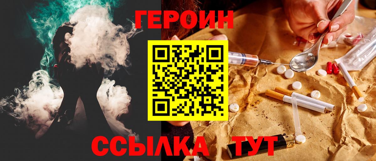 Героин Heroin  Вязники 