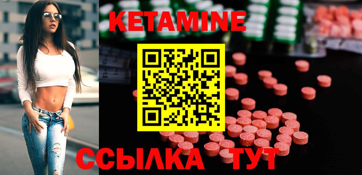КЕТАМИН VHQ  Вязники  Кетамин ketamine 