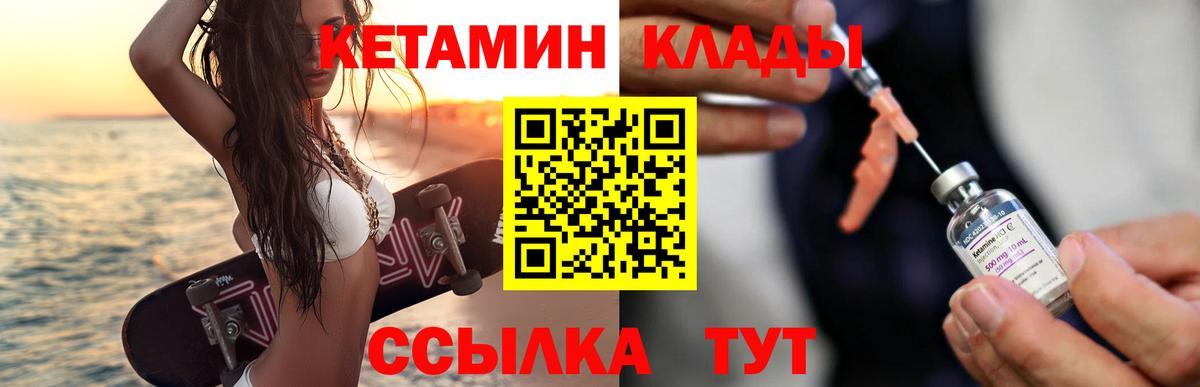 Вязники  КЕТАМИН ketamine  Кетамин VHQ  Вход с VPN 