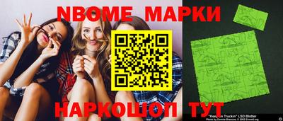 марки nbome Бузулук