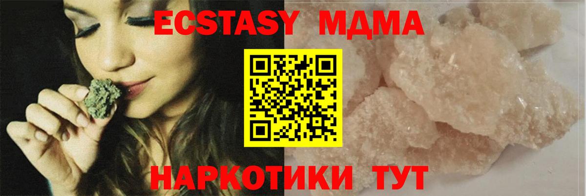 MDMA молли  MDMA  Вязники 