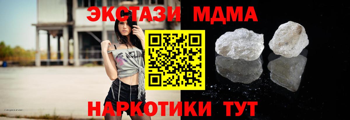 MDMA crystal  MDMA кристаллы  MDMA  Вязники  Вход с VPN 