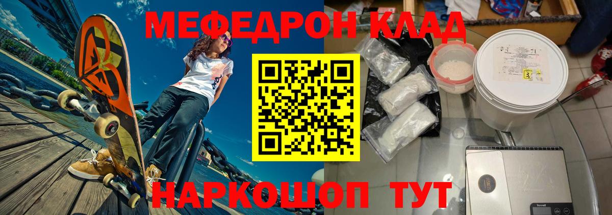 Мефедрон  Вход с VPN  Вязники  МЯУ-МЯУ 4 MMC 