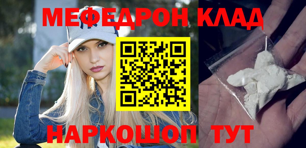 Меф 4 MMC  МЕФ кристаллы  МЯУ-МЯУ  Вязники 