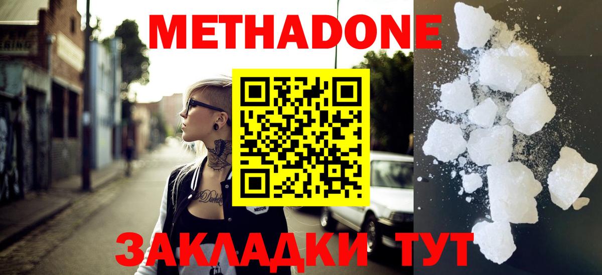 Метадон VHQ Вязники