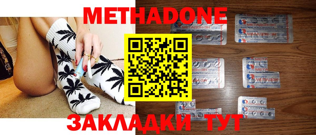 Метадон кристалл  Вязники  ссылка на мегу сайт  МЕТАДОН methadone 