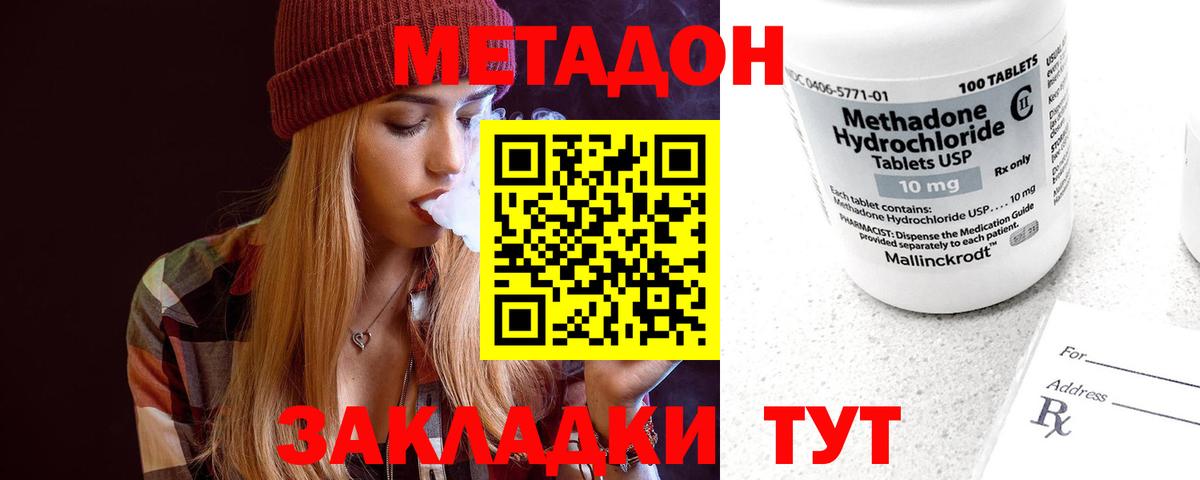 блэк спрут рабочий сайт  Метадон methadone  Вход с VPN  Вязники 