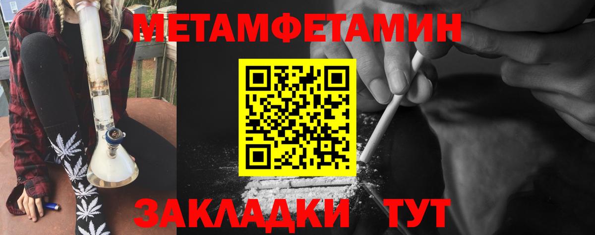 МЕТАМФЕТАМИН мет  Вход с VPN  Метамфетамин  МЕТАМФЕТАМИН мет  Вязники 