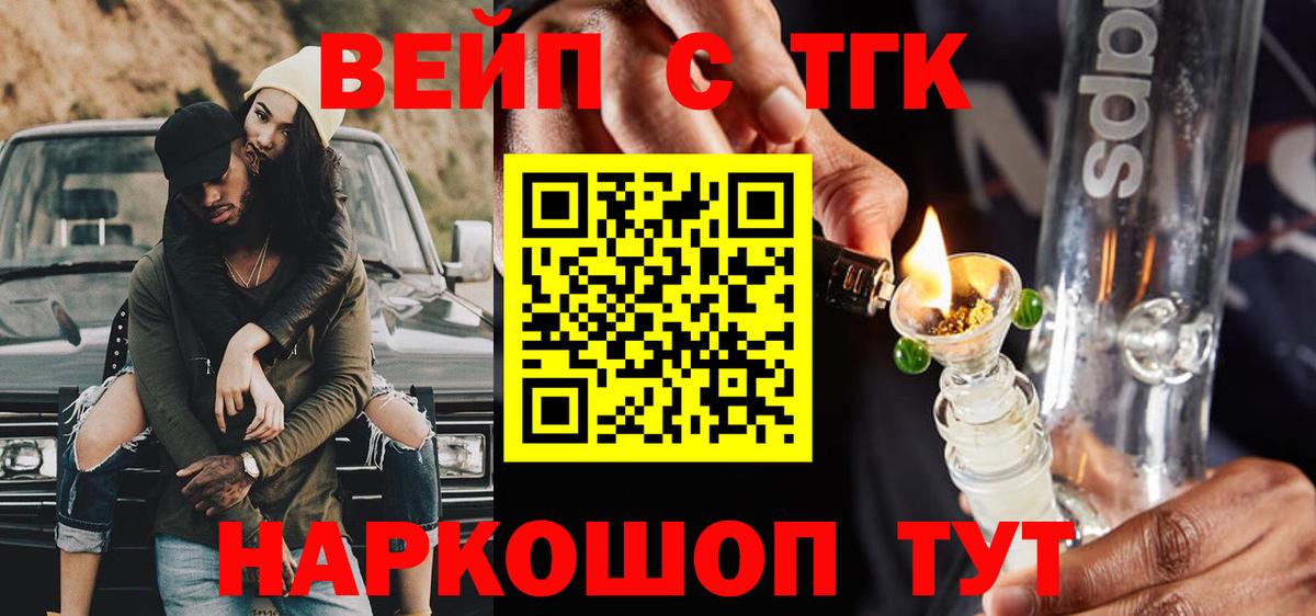Дистиллят ТГК THC oil Вязники