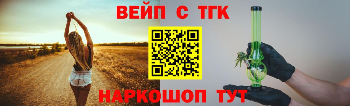 ТГК вейп  Вход с VPN  Вязники  ТГК Wax 